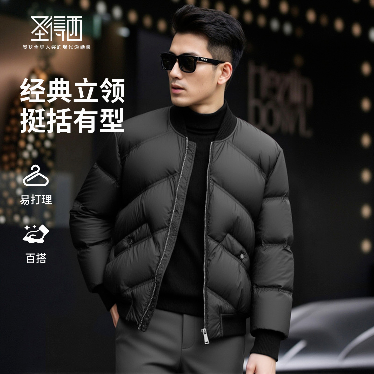 【门店同款&鸭绒】圣得西男士羽绒服25年冬季保暖棒球领拉链外套,男装,羽绒服,淘宝优惠券,粉丝福利购,淘宝优惠卷