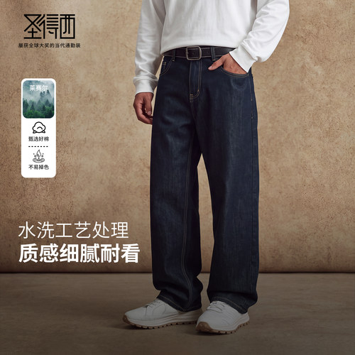 圣得西复古水洗阔腿牛仔裤男
