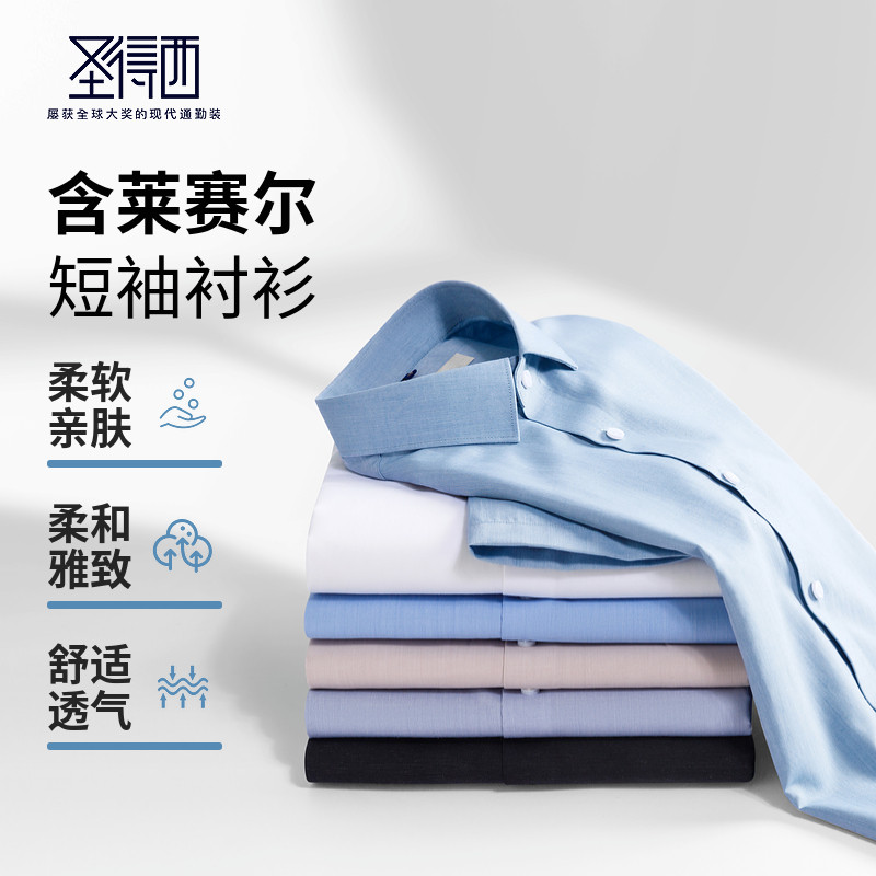 【易打理】圣得西男士polo衫26年春季新款休闲居家百搭T恤短衬