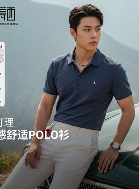 圣得西男装商务时尚老钱风POLO衫