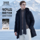 暖连帽羽绒外套男 新款 90%鸭绒 圣得西加厚保暖羽绒服2025冬季