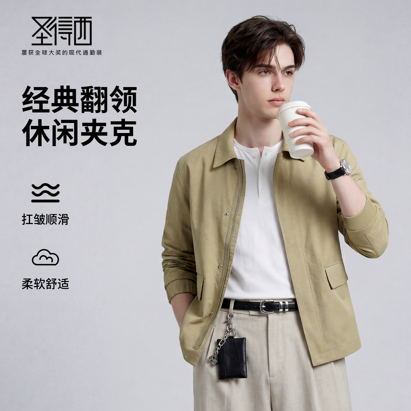 圣得西时尚工装翻领夹克外套男款2026新款春季青少年高级好看上衣