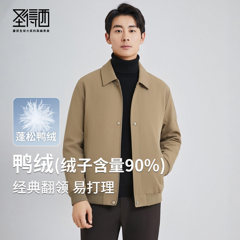 【90%鸭绒】圣得西男士羽绒服冬季2025新款翻领轻薄夹克外套上衣