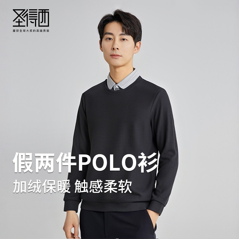 【含羊毛&加绒加厚】圣得西假两件衬衫领针织衫冬季华夫格毛衫男