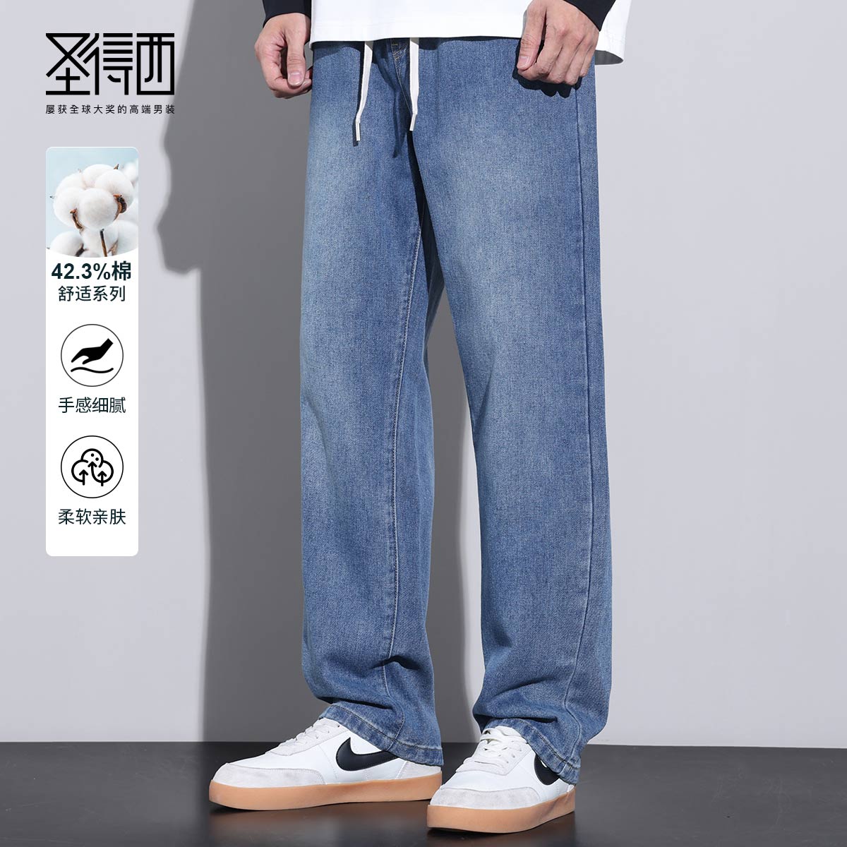 圣得西直筒宽松阔版牛仔裤