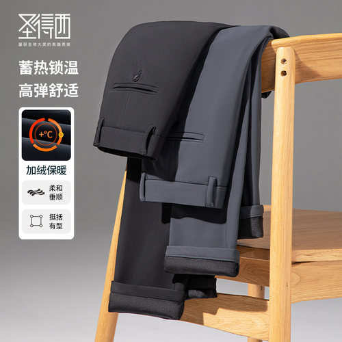 【加绒加厚】圣得西商务休闲裤男25秋冬新款中青年保暖长裤零压裤