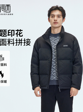 【门店同款&鸭绒】圣得西25年冬季男款羽绒服提花双面料拼接外套