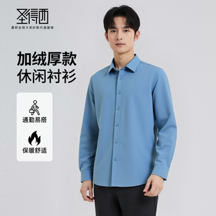 加绒厚款 开衫 圣得西长袖 2025秋男款 扛皱易打理百搭上衣 衬衫