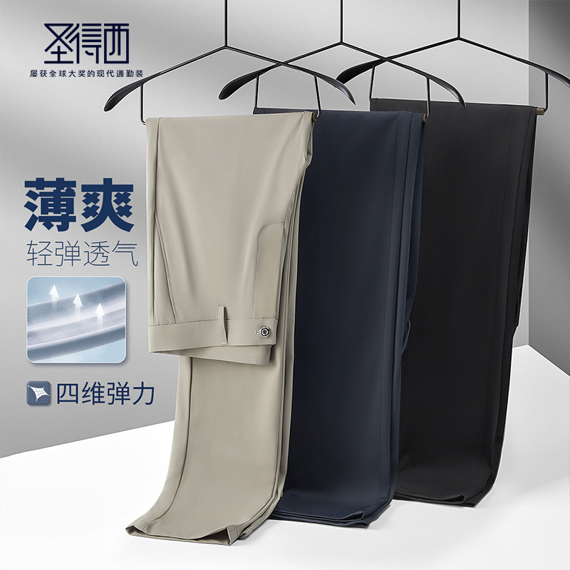 圣得西男士休闲裤2025年薄款商务休闲弹力舒适直筒西裤长裤子