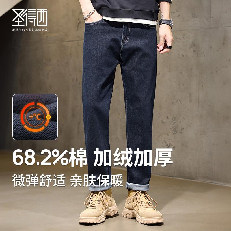 【加厚保暖】圣得西直筒牛仔裤男2025秋冬款修身百搭休闲长裤子