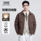 圣得西男肌理梭织翻领羽绒服2025秋冬新款 含鸭绒 质感羽绒外套