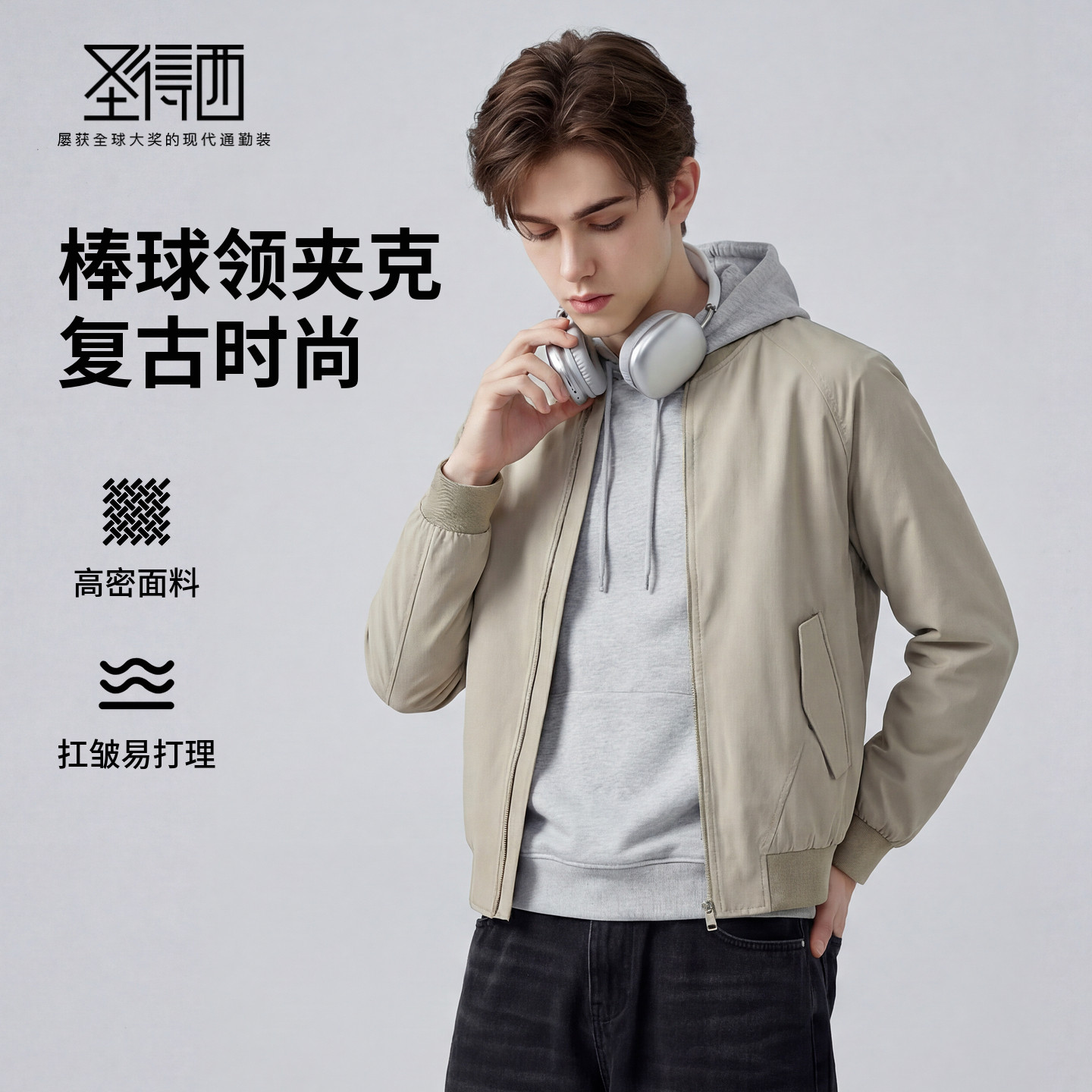 圣得西棒球领飞行员夹克外套男款2026新款春季时尚潮流青少年上衣