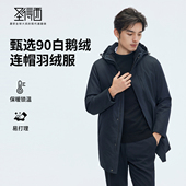 中长款 连帽羽绒服外套 圣得西2025年冬季 男士 门店同款 &鹅绒