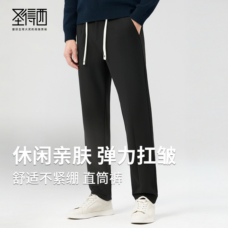 【经典版型】圣得西松紧腰休闲裤男款春季新款时尚宽松直筒长裤子