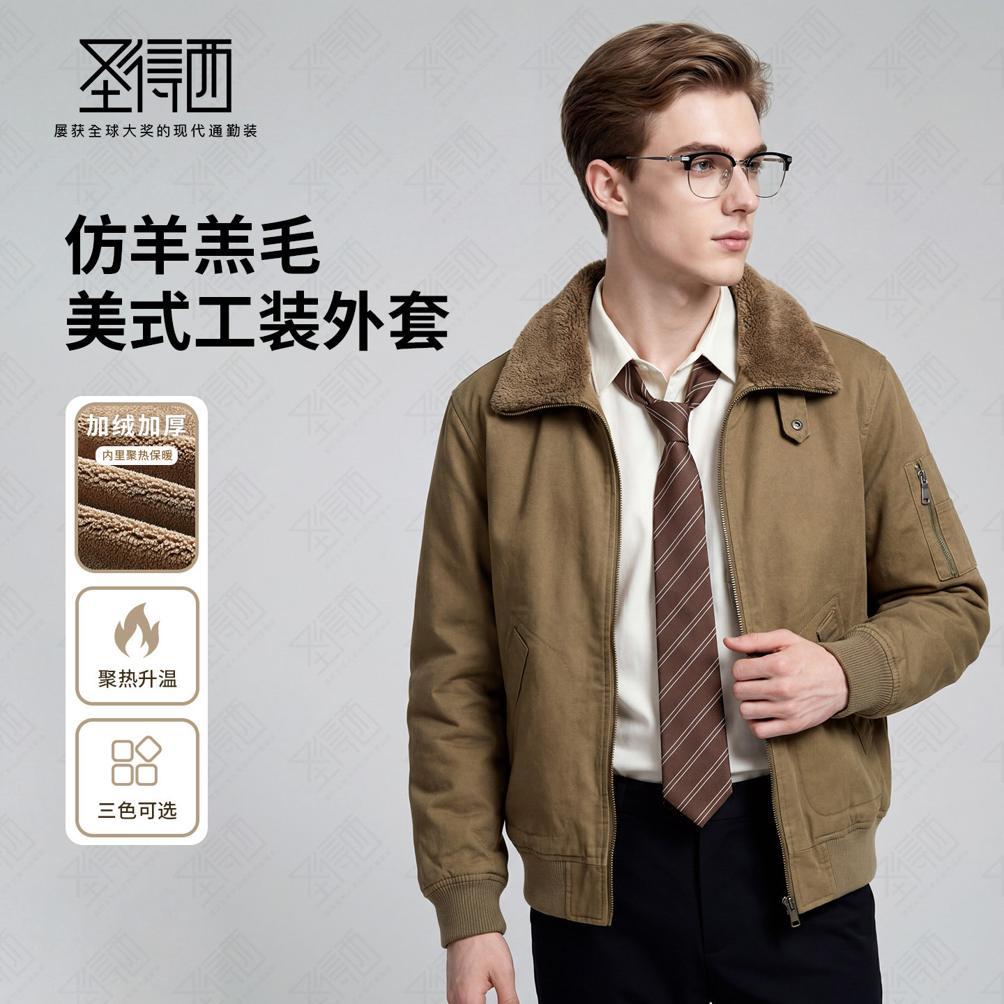 【加绒加厚】圣得西工装翻领夹克25冬新款棉衣防寒仿羊羔毛外套男