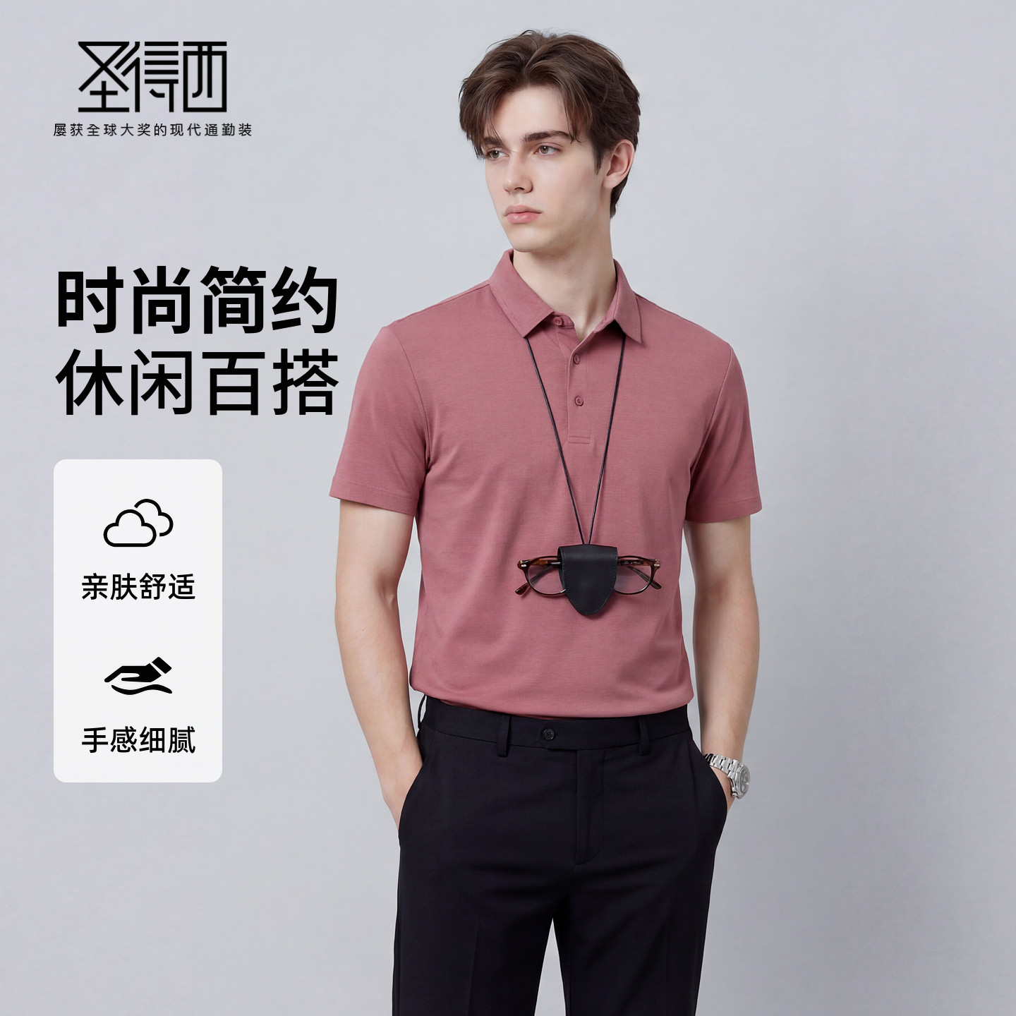 【高弹】圣得西商务短袖polo衫男款2026新款夏季简约时尚休闲T恤