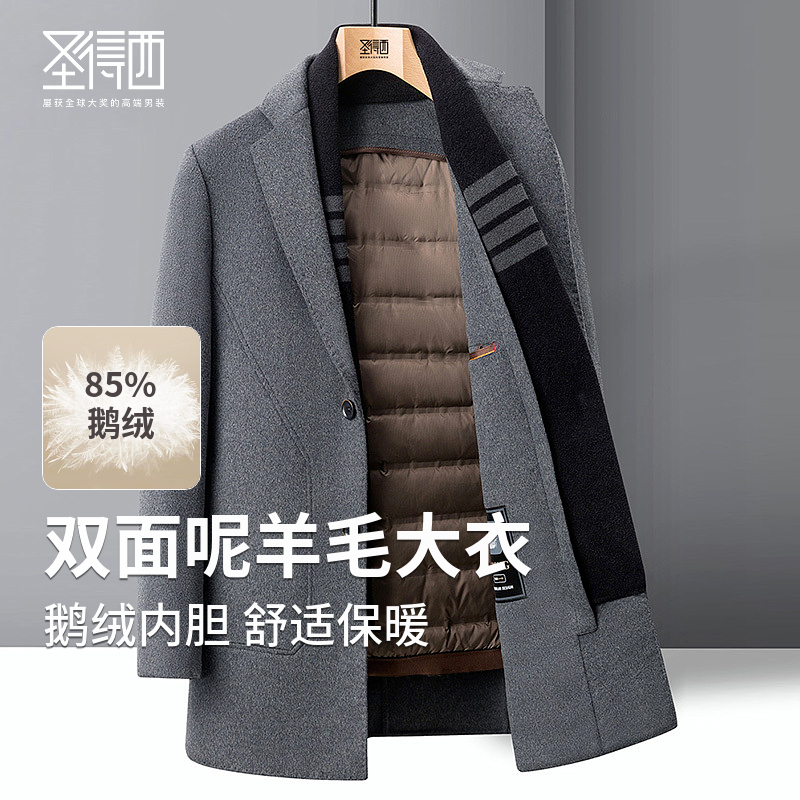 【可拆卸鹅绒内胆】圣得西毛呢大衣男秋冬季中长款双面呢外套上衣