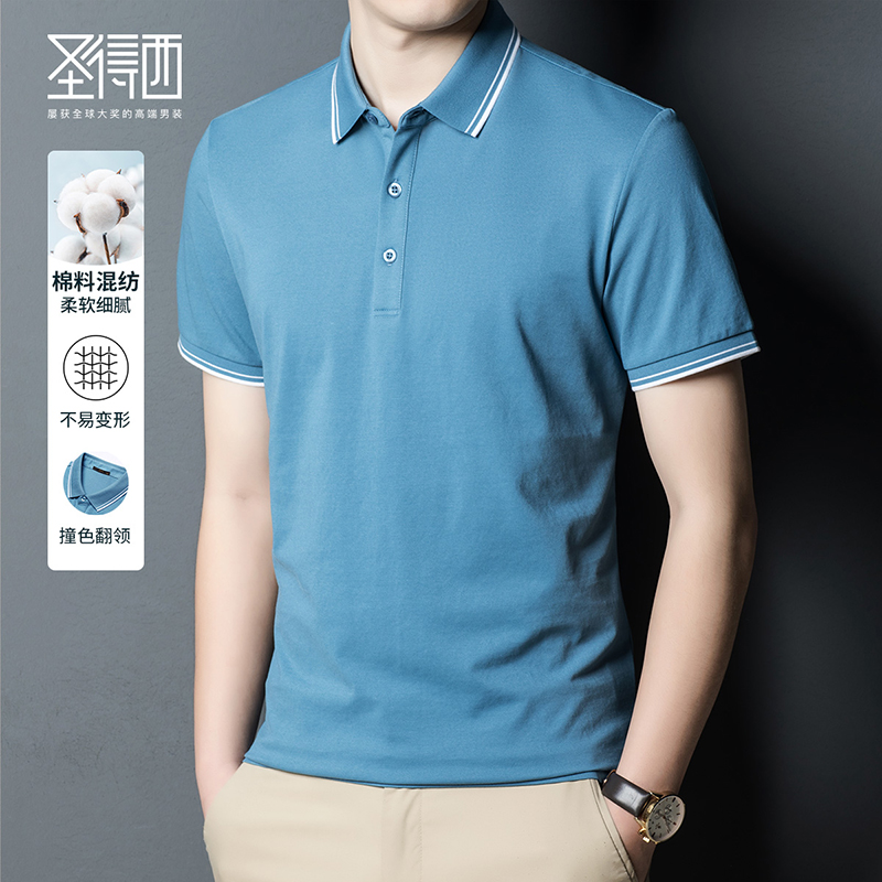 圣得西新款商务休闲翻领POLO衫