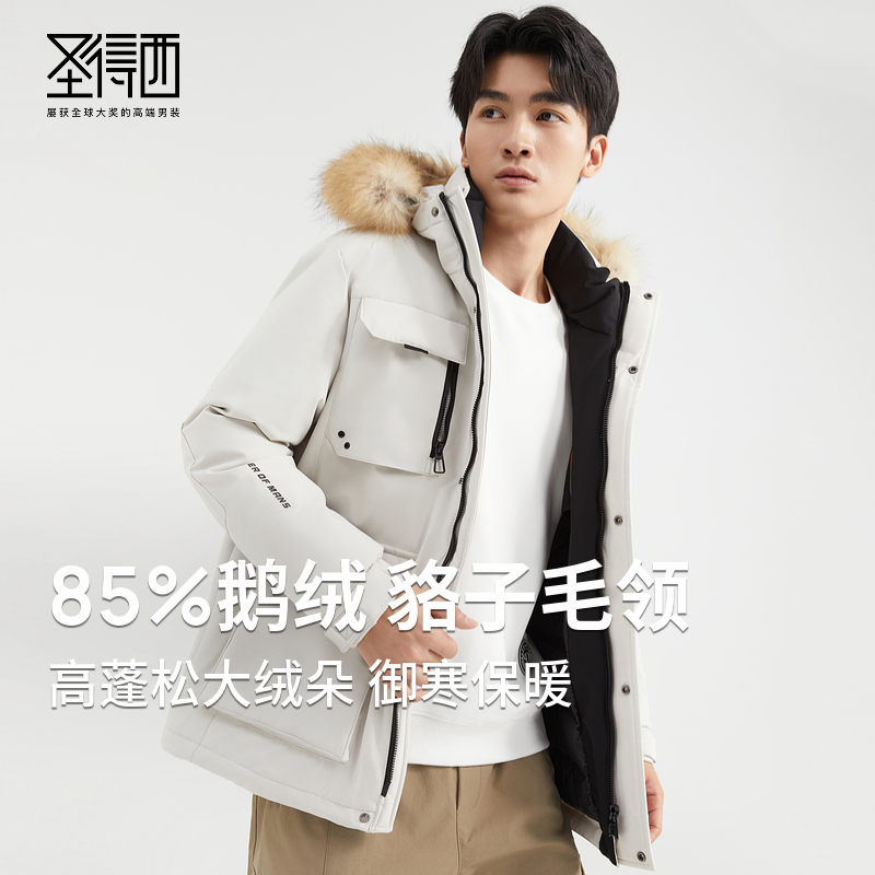 【鹅绒&貉子毛领】圣得西御寒保暖羽绒服2025冬天时尚连帽外