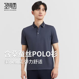 含桑蚕丝&门店同款 POLO衫 圣得西短袖 新款 男士 休闲T恤2025夏季