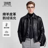 男款 圣得西2025年冬季 &鹅绒&绵羊皮 羽绒皮衣保暖外套 门店同款