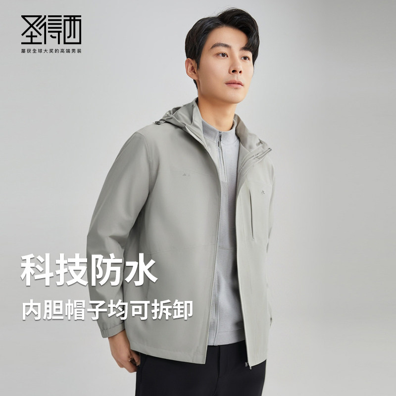【一衣三穿&防水】圣得西2025新款可拆内胆户外保暖冲锋衣外套男
