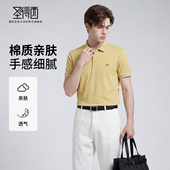 含棉 圣得西2026年夏季 商务绅士POLO衫 男士 简约纯色透气短袖