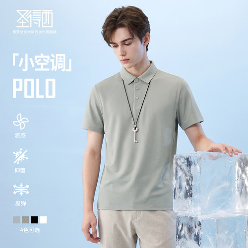 圣得西7A抑菌凉感男士Polo衫
