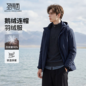 门店同款 &鹅绒 圣得西2025年冬季 男士 连帽羽绒服简约休闲外套