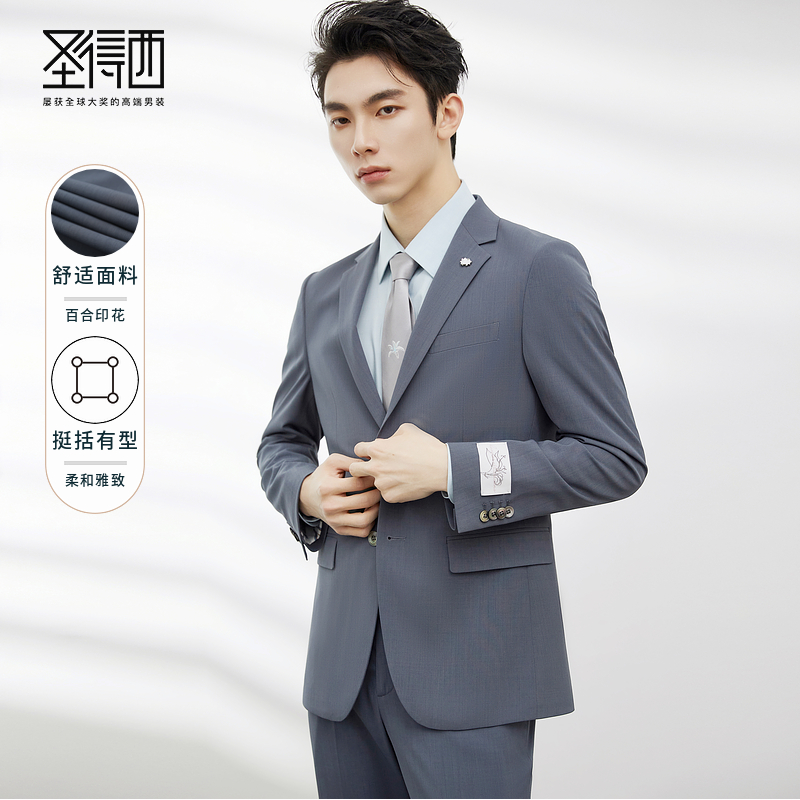 圣得西2025年春季新款时尚灰蓝婚庆西装商务西服套装【商场同款】