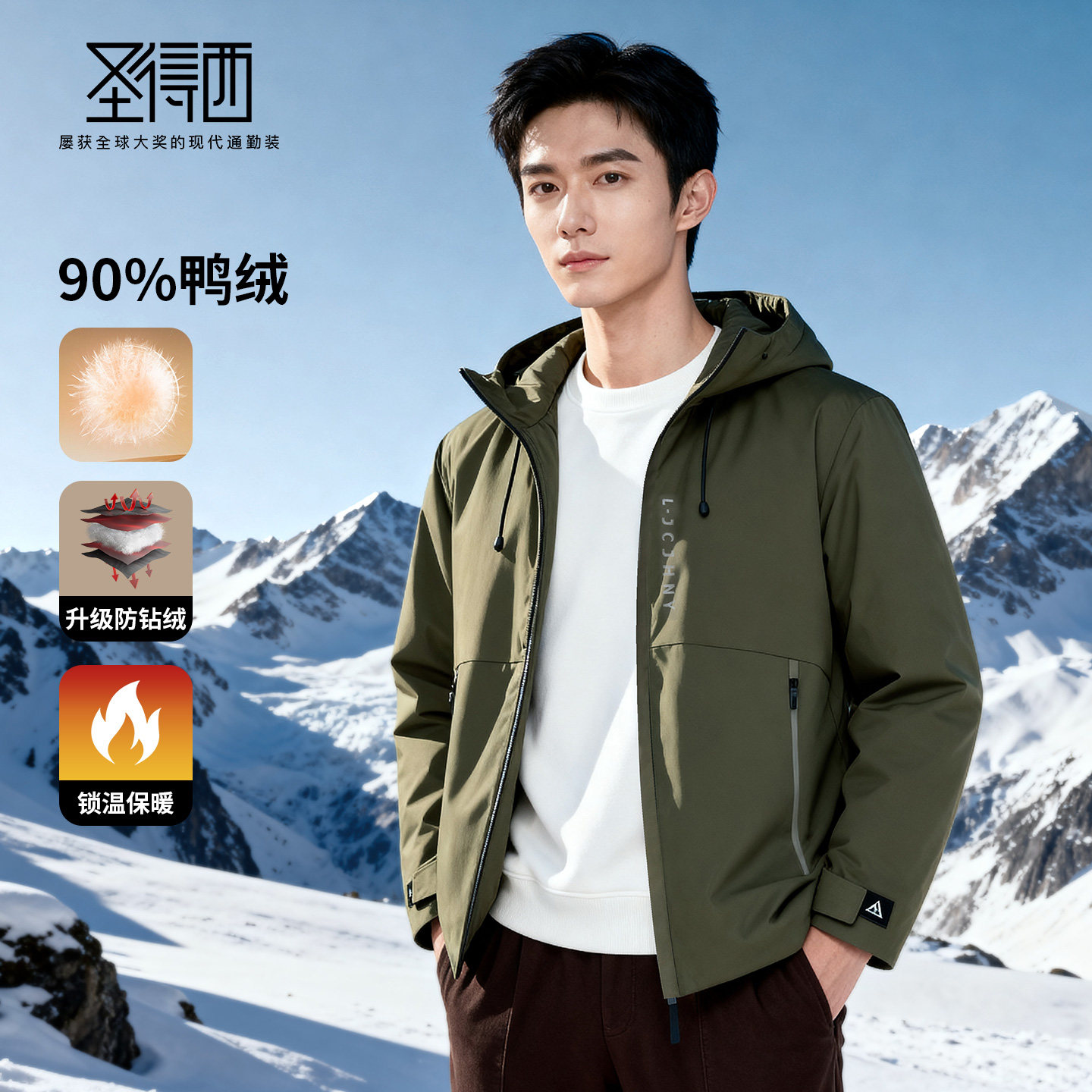 【90%鸭绒】圣得西男士羽绒服2025冬季连帽加厚御寒保暖外套上衣,男装,羽绒服,淘宝优惠券,粉丝福利购,淘宝优惠卷