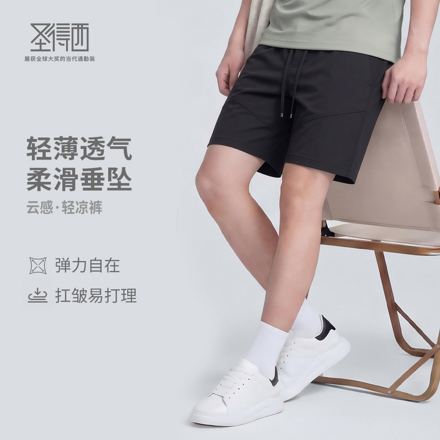 【门店同款】圣得西短裤男士夏季外穿2026新款轻薄透气休闲直筒裤
