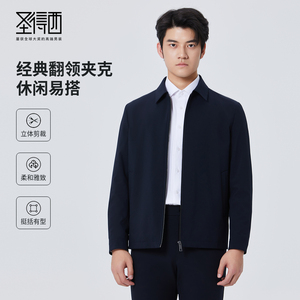 【商场同款&弹力舒适】圣得西男夹克春季款商务通勤简约休闲外套