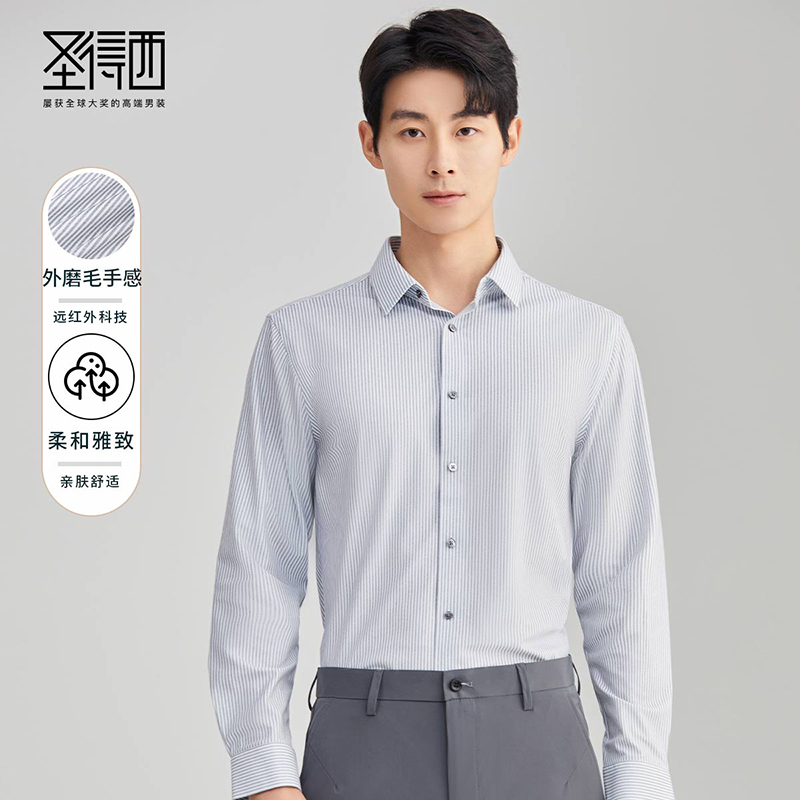 【外磨毛】圣得西2025秋季新款男士中青年商务休闲竖条纹长袖衬衫