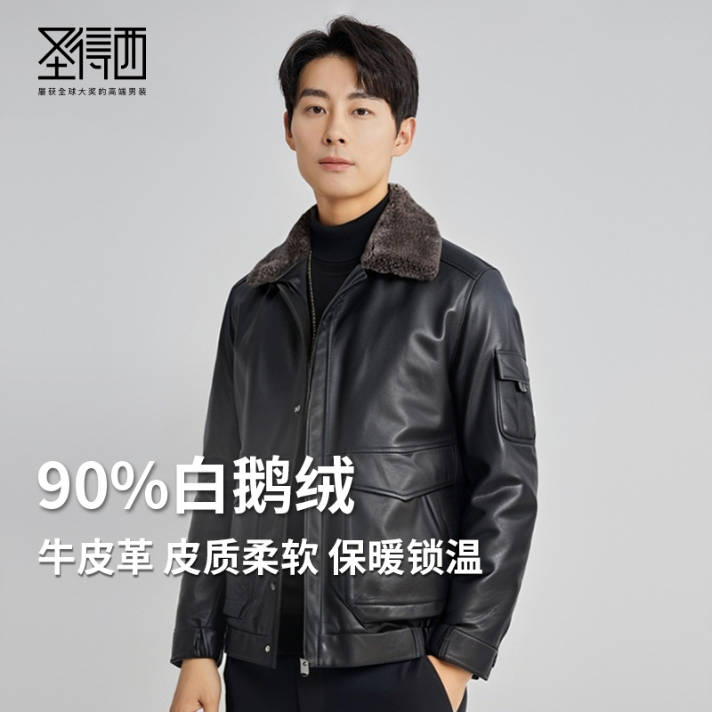 【牛皮革&鹅绒内胆&可脱卸羊羔毛领】圣得西皮衣男冬季夹克外套