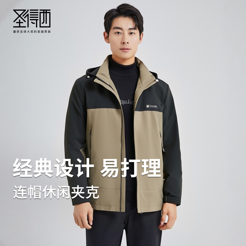 【冲锋系列】圣得西25秋季新款夹克连帽外套男休闲户外撞色登山衣