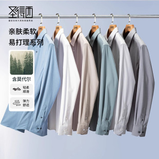 弹力长袖 圣得西男士 衬衫 2026年春季 中青年职业衬衣 款 莫代尔