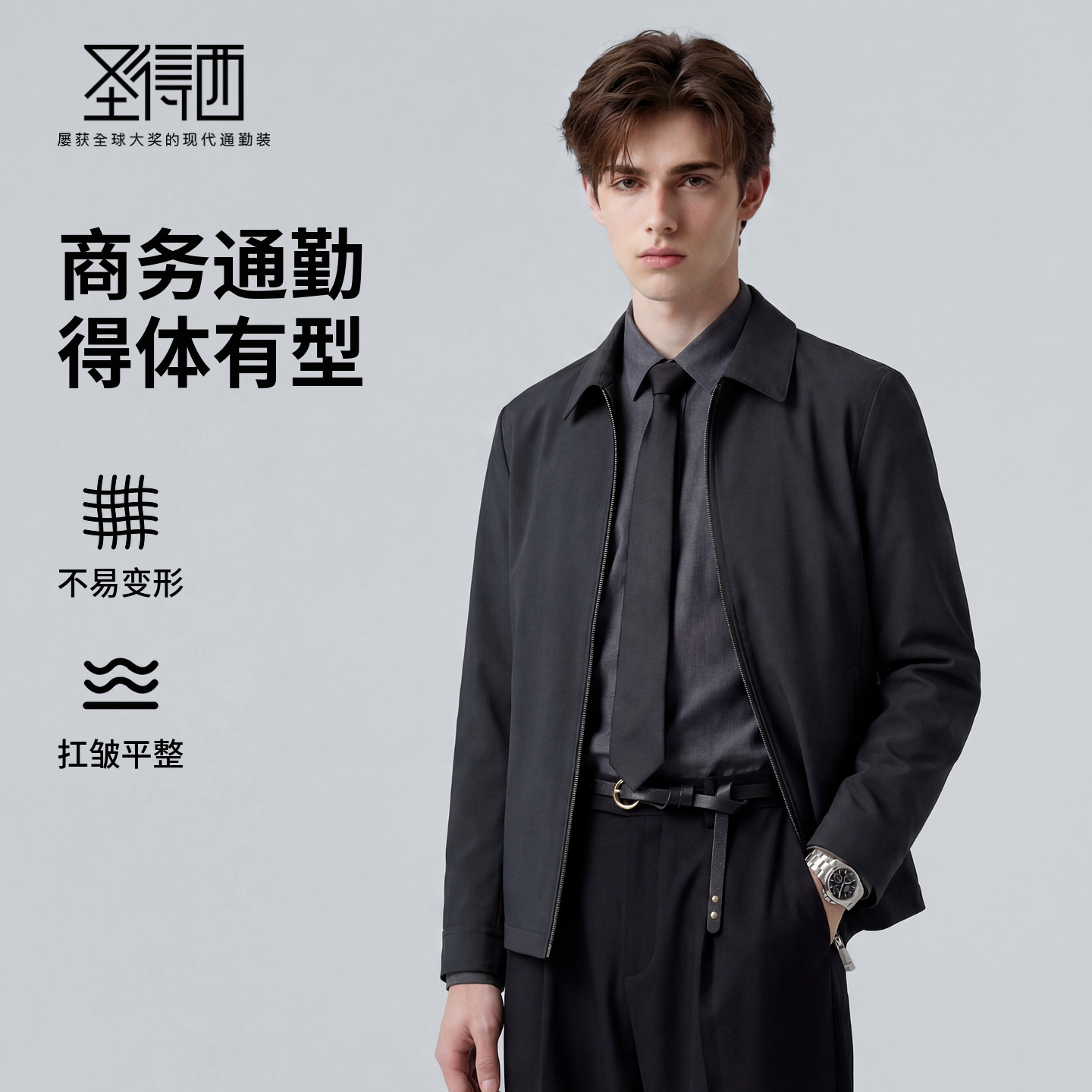 【扛皱平整】圣得西26年新款春季男士外套高端大气上档次商务夹克