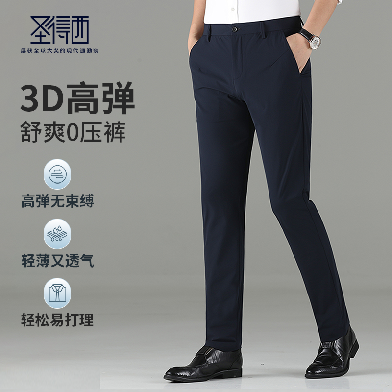 圣得西男士四面弹直筒休闲裤