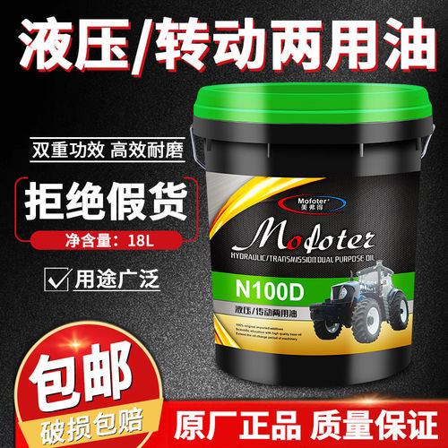 正品液压传动两用油东方红拖拉机