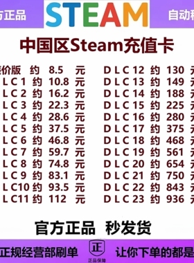 【秒发】中国区Steam充值卡钱包码10 50 100 300 500￥国区余额