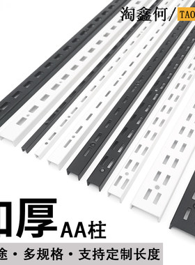 淘鑫何AA柱烤漆黑白加厚立柱