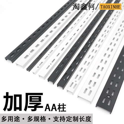 淘鑫何AA柱烤漆黑白加厚立柱