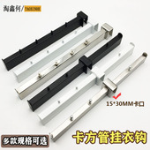 服装 店方管5钉挂钩黑色白色前三后二不锈钢正侧挂衣钩上墙展示架