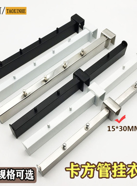 服装店方管5钉挂钩黑色白色前三后二不锈钢正侧挂衣钩上墙展示架