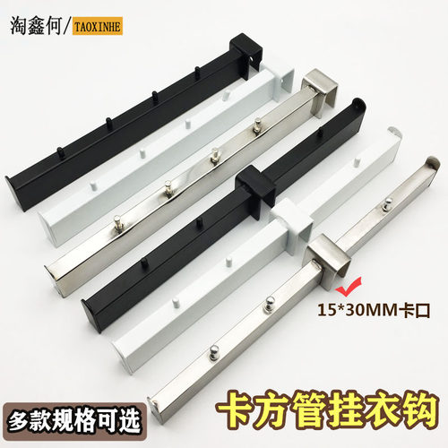 不锈钢服装店方管挂钩5钉淘鑫何