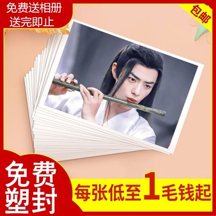 高清冲洗打印定制照片手机相册冲洗3寸5寸6寸7寸8寸10寸12寸塑封