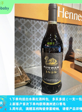 现货 澳大利亚原装进口 天鹅庄1838赤霞珠干红葡萄酒750ML
