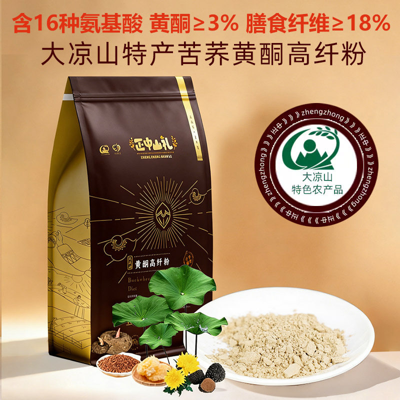 正中大凉山苦荞魔芋代餐粉黄酮高纤粉480g礼盒装营养冲调即食早餐