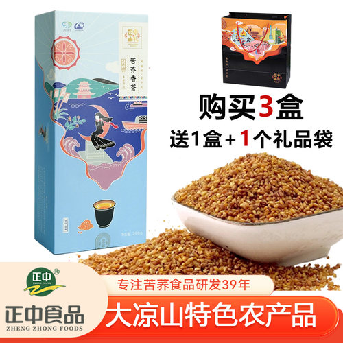 正中西部村寨礼盒装四川苦荞香茶